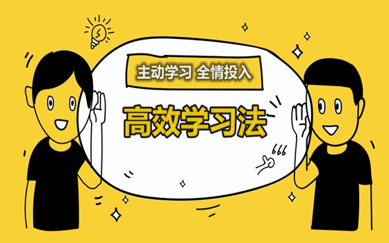 學習方法