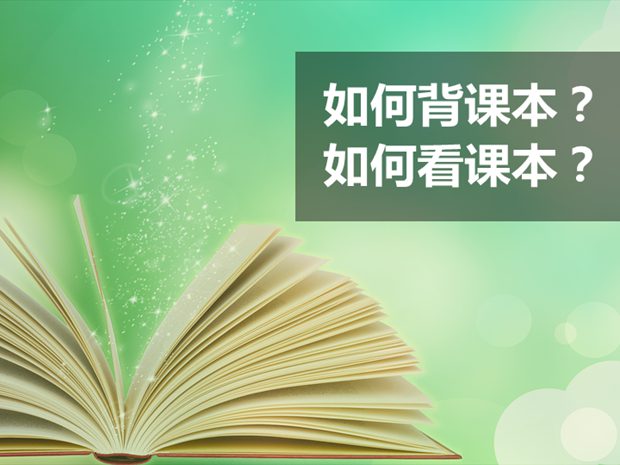 如何學(xué)好道德與法治課本知識(shí)