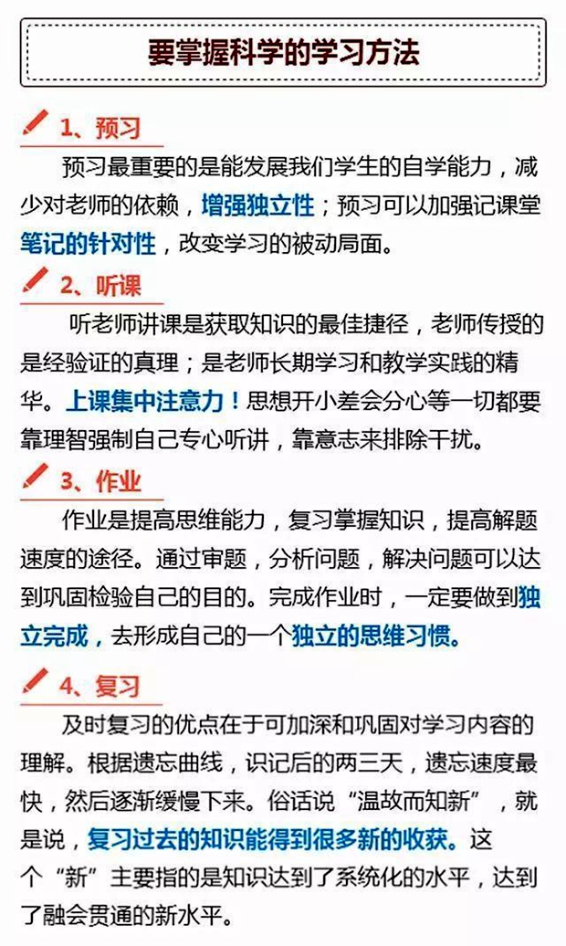 初三新學期學習計劃,新學期九年級學生學習計劃