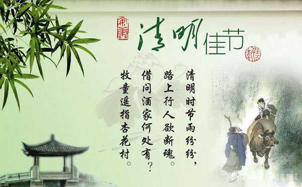 2020清明節(jié)拼假攻略,2020清明拼假有天假期