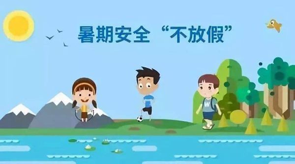 2020年上海中小學暑假放假時間最新公布