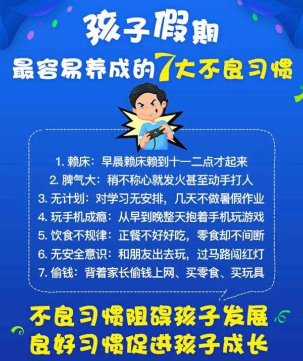 2020年上海中小學暑假放假時間最新公布
