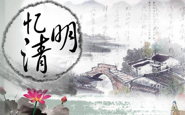 2020年清明節(jié)放假時間安排,今年清明可以掃墓祭祀嗎