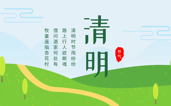 2020清明節(jié)拼假攻略,清明節(jié)可以拼出9天假