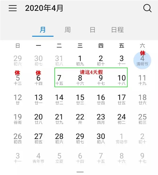 2020拼假攻略大全,最強(qiáng)圖文版拼假攻略一覽