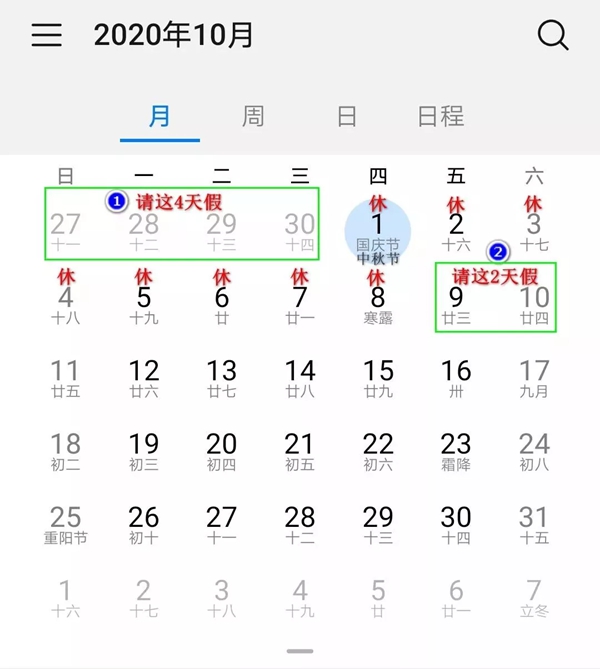 2020拼假攻略大全,最強(qiáng)圖文版拼假攻略一覽