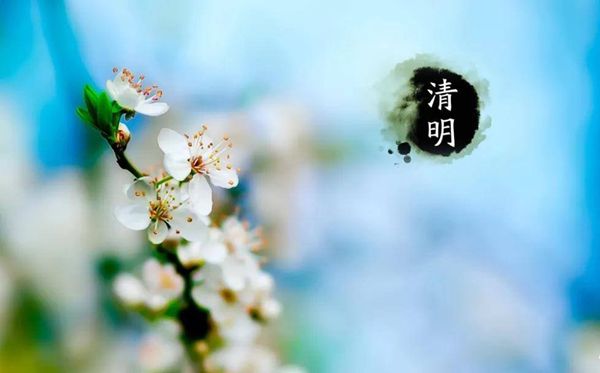 2021年清明節(jié)放假時間安排,清明節(jié)幾號放假