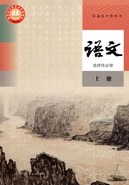 新版高中語文教材詳細(xì)解讀,高中語文新教材有哪些變化