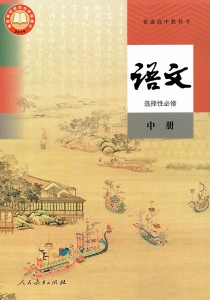 新版高中語文教材詳細(xì)解讀,高中語文新教材有哪些變化