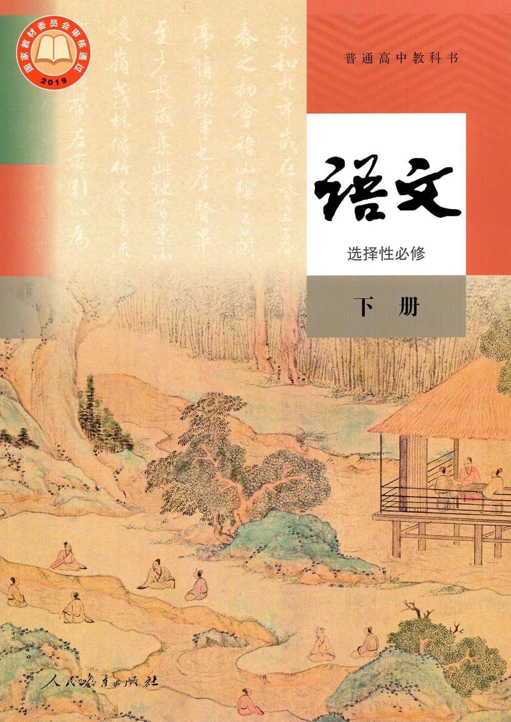 新版高中語文教材詳細(xì)解讀,高中語文新教材有哪些變化