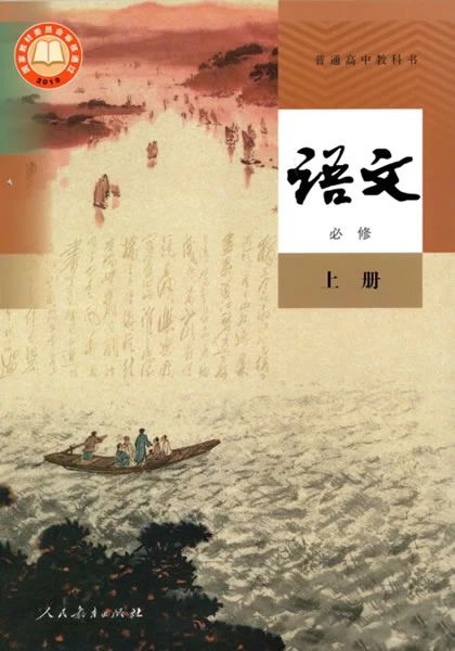 新版高中語文教材詳細(xì)解讀,高中語文新教材有哪些變化
