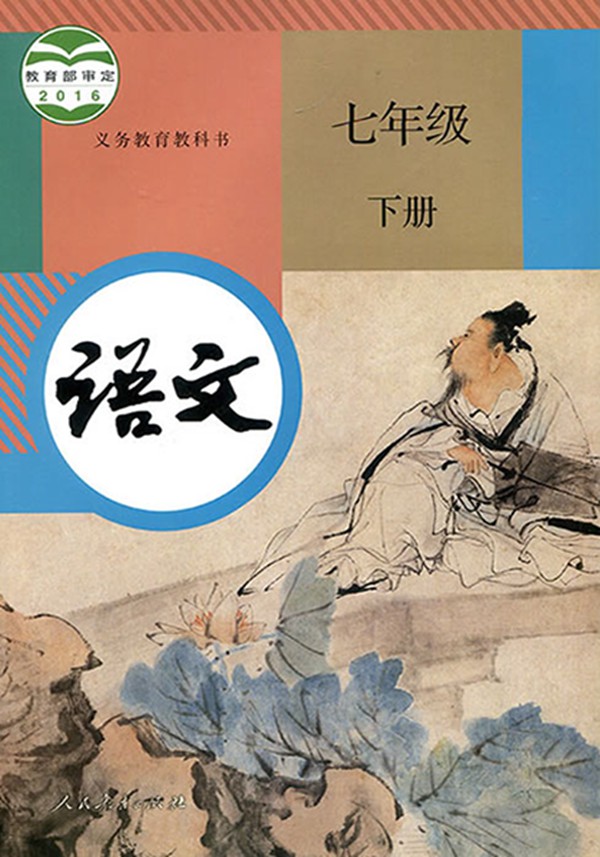 2021秋季初中語文上冊教材改動,初中語文教材有哪些變動
