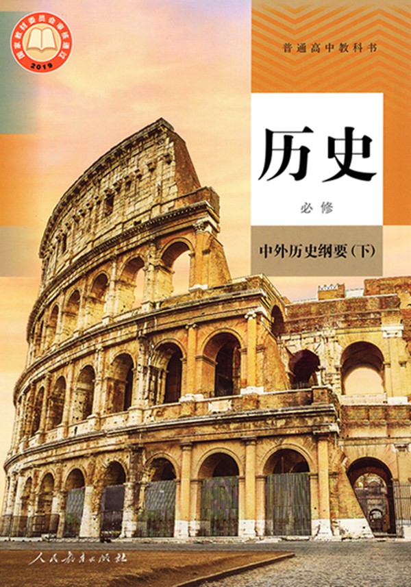 新版高中歷史教材詳細(xì)解讀,高中歷史新教材有哪些變化