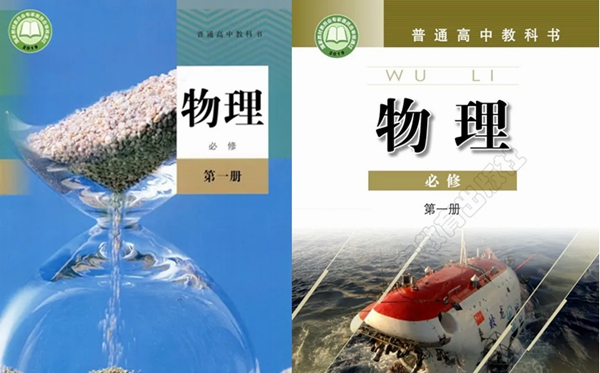 高中物理人教版和粵教版有哪些區(qū)別,人教版和粵教版哪個(gè)難