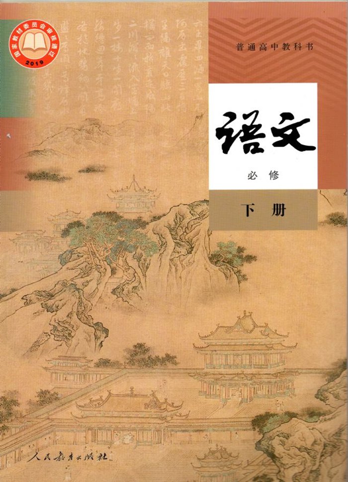 新版高中語文教材詳細(xì)解讀,高中語文新教材有哪些變化
