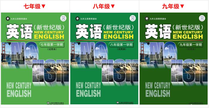 上海外語(yǔ)教育出版社(滬外版)