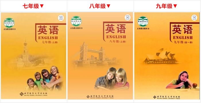 北京師范大學(xué)出版社(北師大版)
