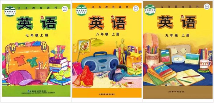 外語(yǔ)教學(xué)與研究出版社(外研版)