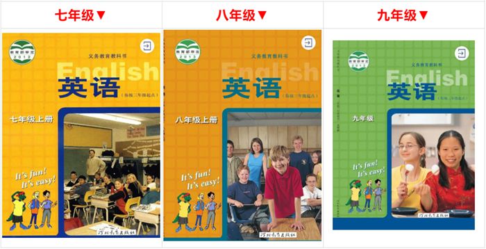 河北教育出版社(冀教版)