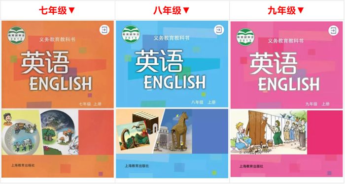 上海教育出版社(滬教版)