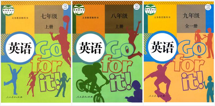 人民教育出版社(人教版)
