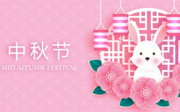 中小學(xué)課本里關(guān)于中秋節(jié)的古詩(shī)詞及拓展閱讀