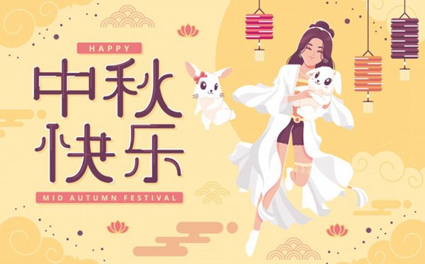 中小學(xué)課本里關(guān)于中秋節(jié)的古詩(shī)詞及拓展閱讀