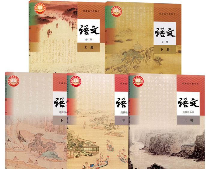 新教材高中語文有幾本書,部編版高中語文教材目錄