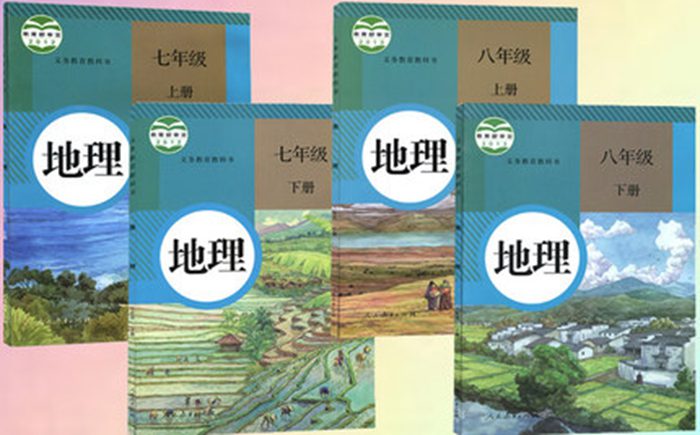 提高人教版初中地理成績(jī)的方法和注意事項(xiàng)