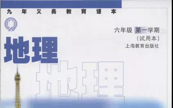 提高滬教版初中地理成績的方法和注意事項