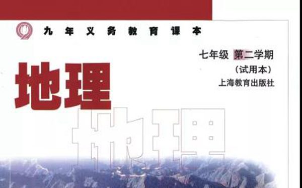 提高滬教版初中地理成績的方法和注意事項