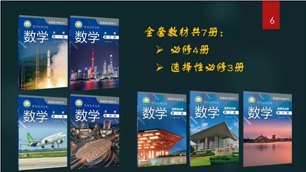 上海高中所有學科教材版本匯總表