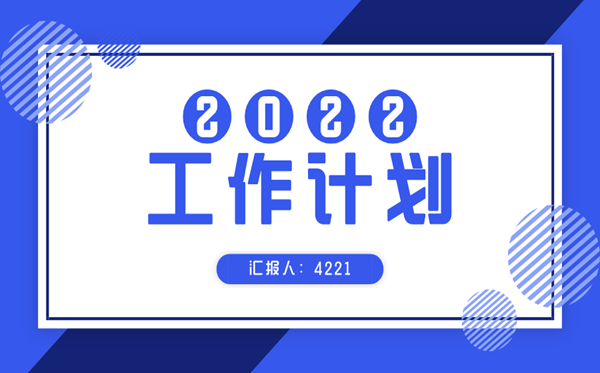 公司前臺(tái)接待工作計(jì)劃范文5篇,前臺(tái)工作計(jì)劃怎么寫