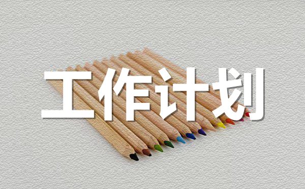 2022年高中教師教學(xué)工作計(jì)劃范文5篇