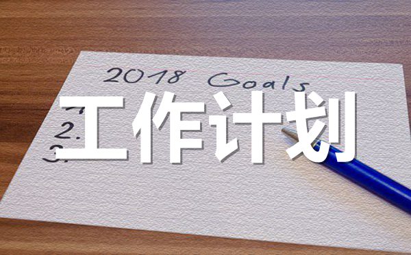 2022年產(chǎn)科護(hù)士長工作計劃范文5篇