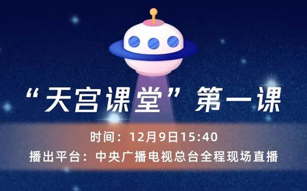 神十三航天員太空授課觀后感作文10篇