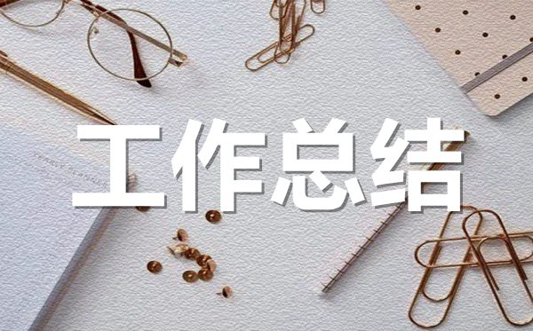 美容院員工個人年終工作總結(jié)范文5篇