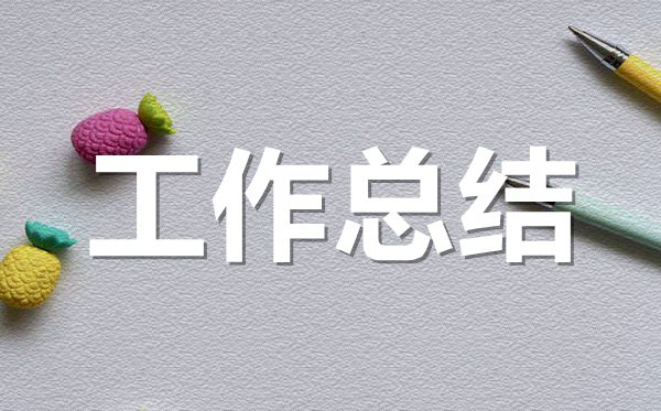 醫(yī)院門診醫(yī)生個(gè)人年終工作總結(jié)范文5篇