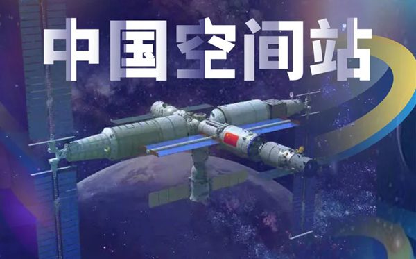 天宮課堂第一課觀后感作文精選