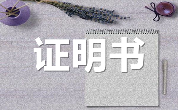 項(xiàng)目合伙出資證明范本模板,項(xiàng)目合伙出資證明怎么開?