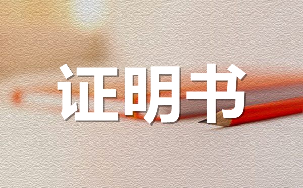 股東出資證明范本模板,股東出資證明怎么開？