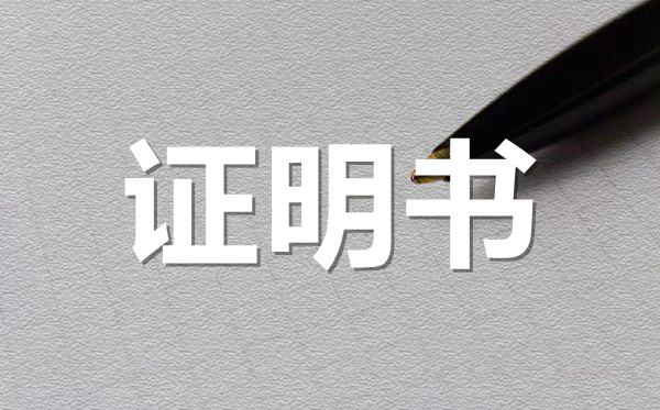 公司股東出資證明范本模板,公司股東出資證明怎么開？