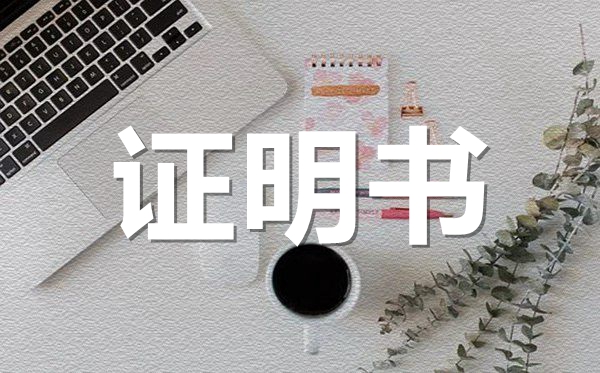 合同原件丟失證明模板范本,合同原件丟失證明怎么開？