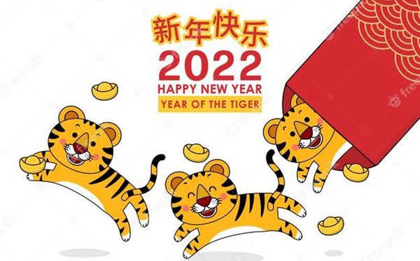 2022給客戶的經(jīng)典虎年祝福語(yǔ),常用除夕祝福的句子