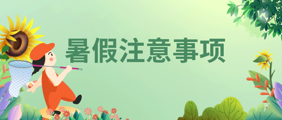 2022年各地中小學(xué)暑假放假時間,2022暑假什么時候放假