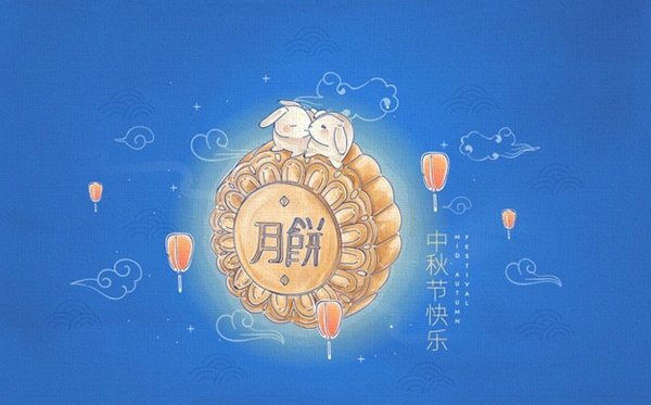 2022年中秋節(jié)放假及調(diào)休時間表,2022中秋是幾月幾號
