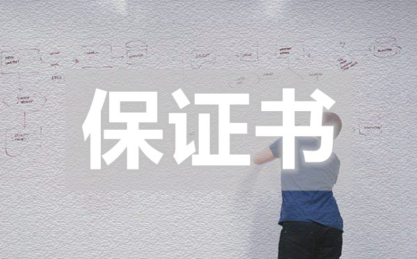 學生曠課保證書,學生曠課保證書怎么寫