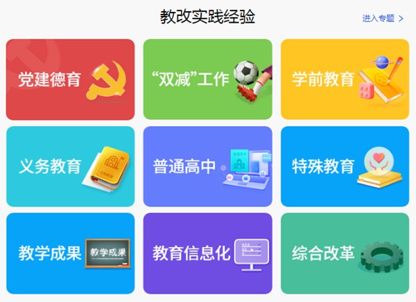 國家中小學網(wǎng)絡云平臺免費網(wǎng)課官網(wǎng)入口