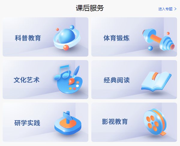 國家中小學(xué)智慧教育平臺免費(fèi)網(wǎng)課官網(wǎng)入口