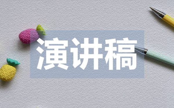 學(xué)生競(jìng)選班長(zhǎng)演講稿,班長(zhǎng)競(jìng)選演講稿范文